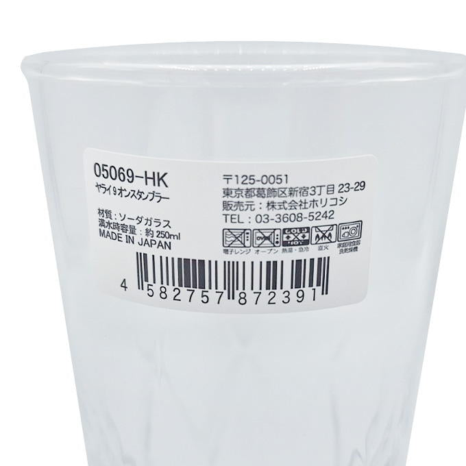 ヤライ 9オンスタンブラー 約250ml 327615