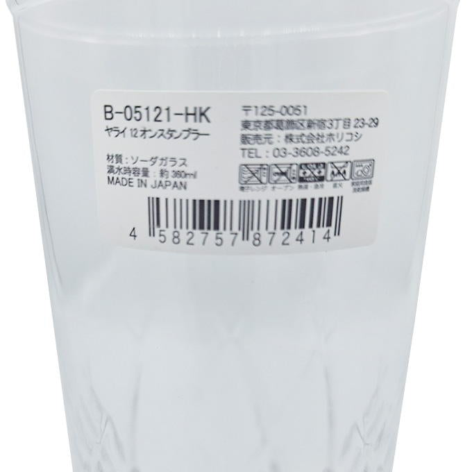 ヤライ 12オンスタンブラー 約360ml 327616