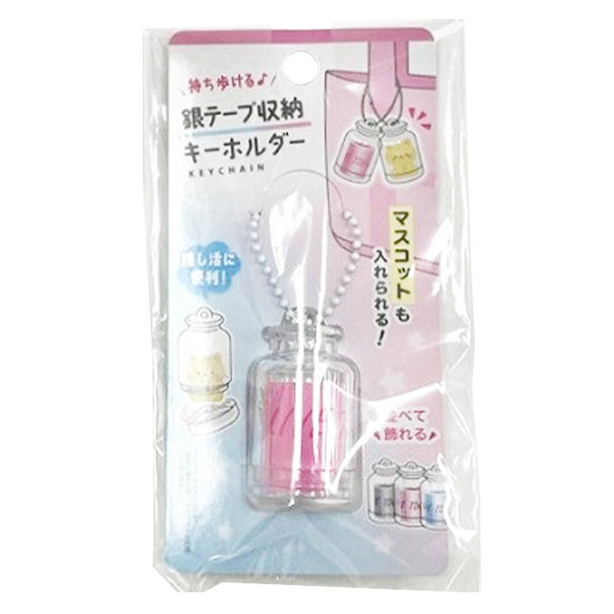マスコット&銀テープ収納キーホルダー 327630