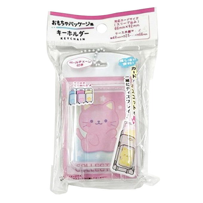 おもちゃパッケージ風キーホルダー 327631