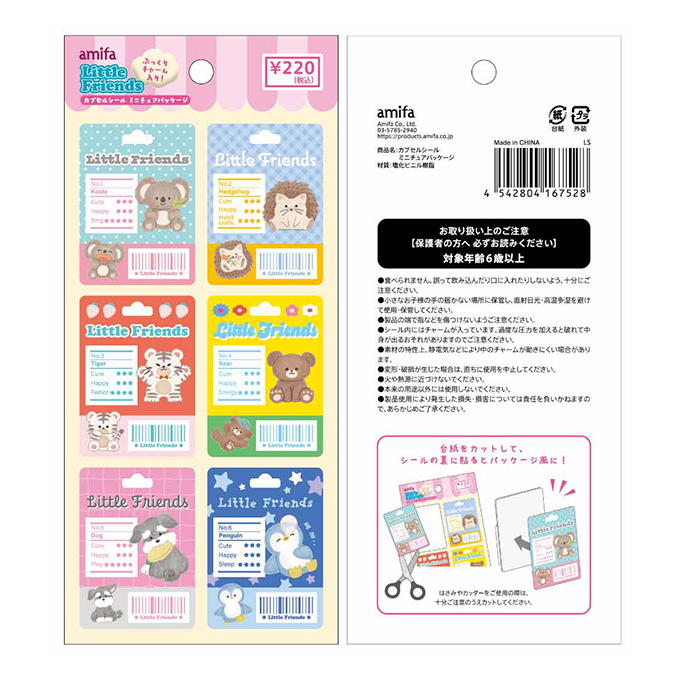 カプセルシール ミニチュアパッケージ 327638