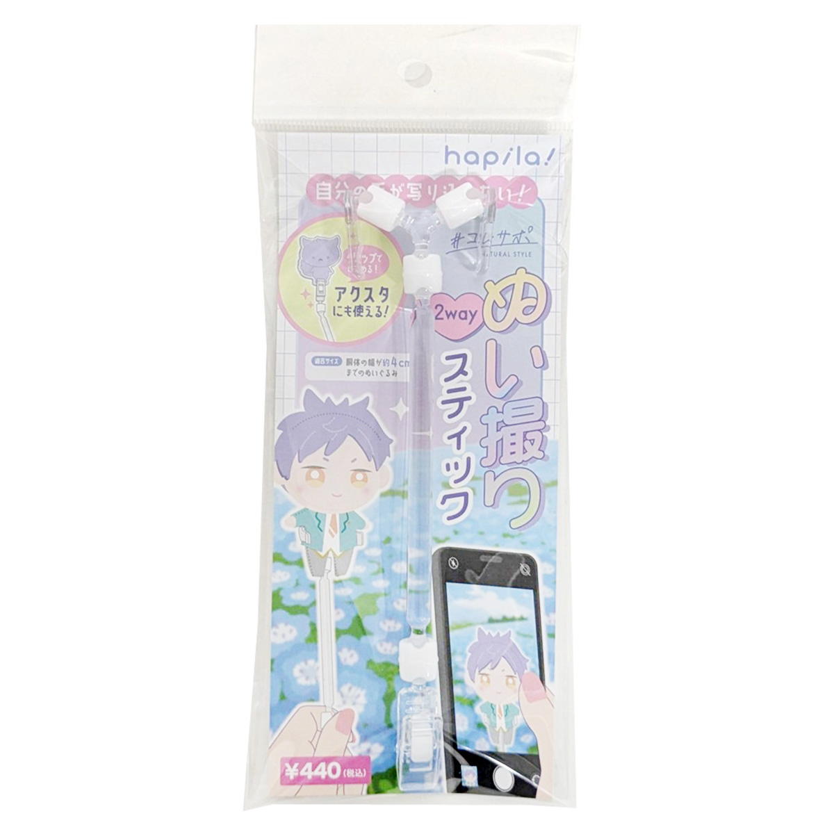 【在庫限り】ぬい撮り2WAYスティック 327691