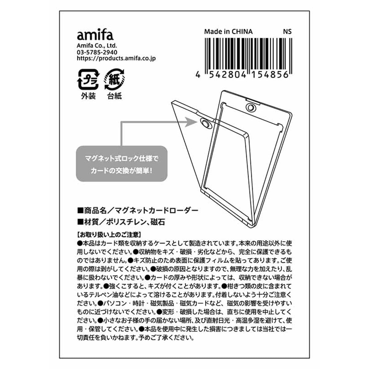 マグネットカードローダー 327703
