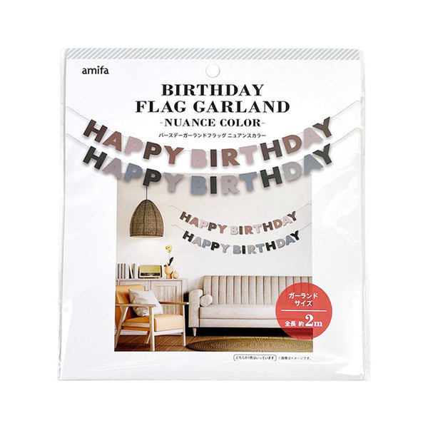 バースデーガーランドフラッグ ニュアンスカラー 327731