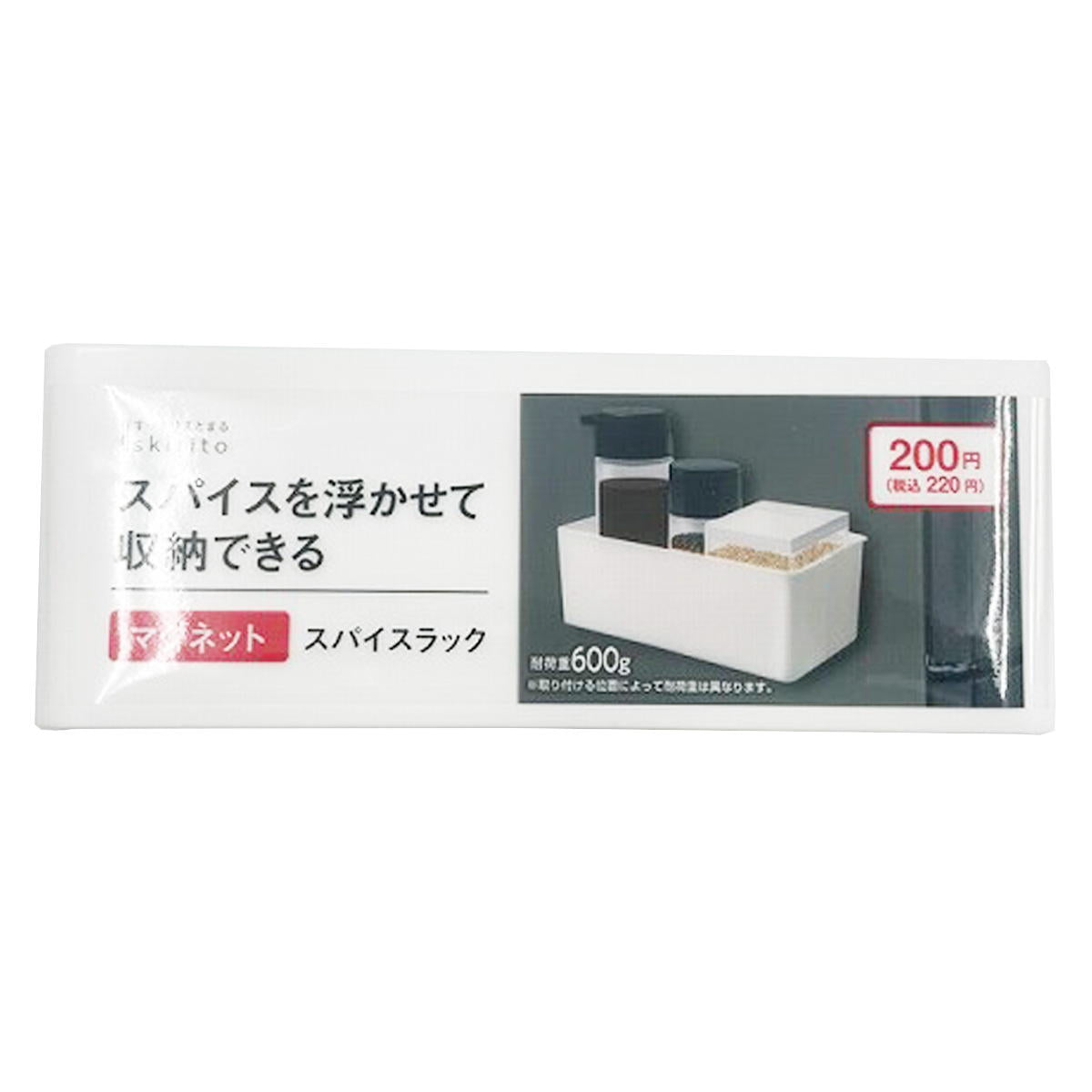 skiritoスパイスラック 327759