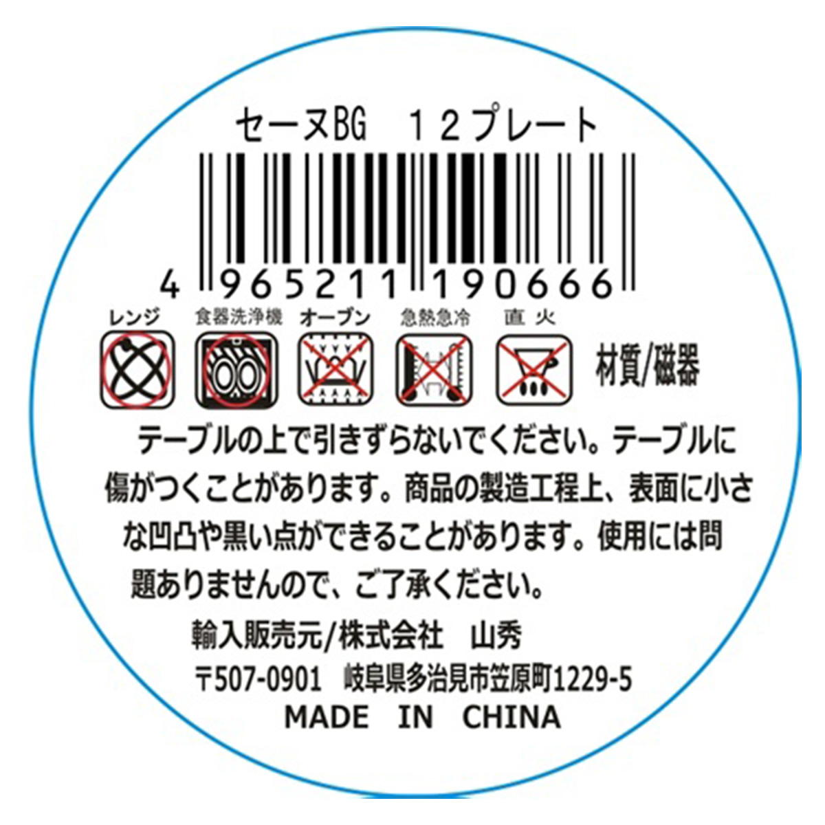 【美品】ジアン★Filets Verts★プレート　2枚（貫入なし） 波佐見焼の食器屋｜natural69の公式サイト