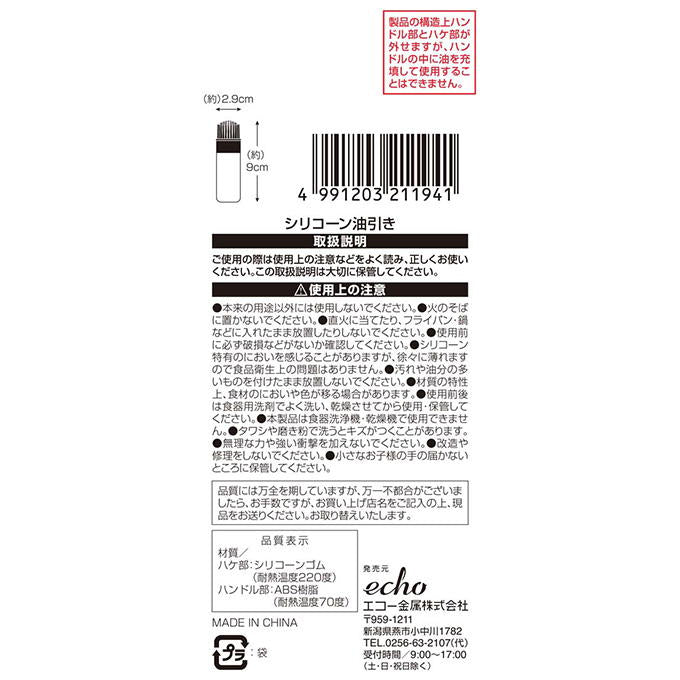 シリコーン油引き 327797