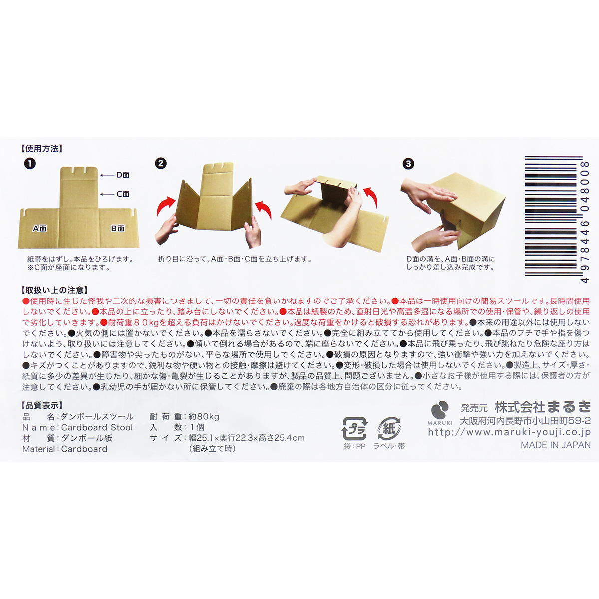 梱包 ダンボールスツール 327804