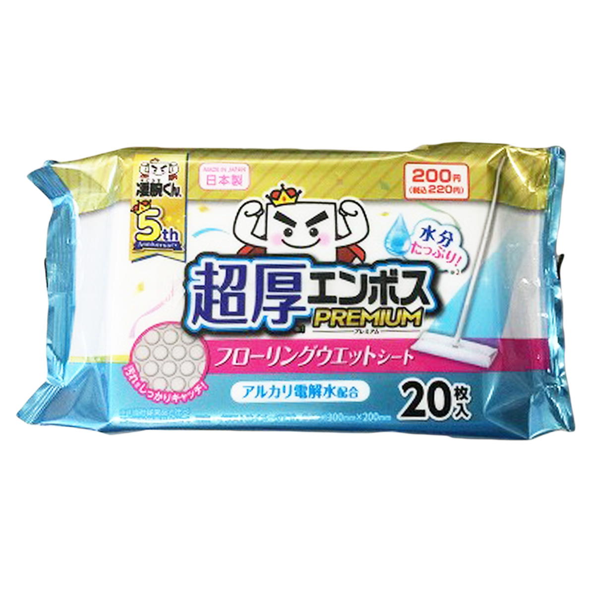 凄腕くん5周年 超厚エンボスシート 20枚 327823