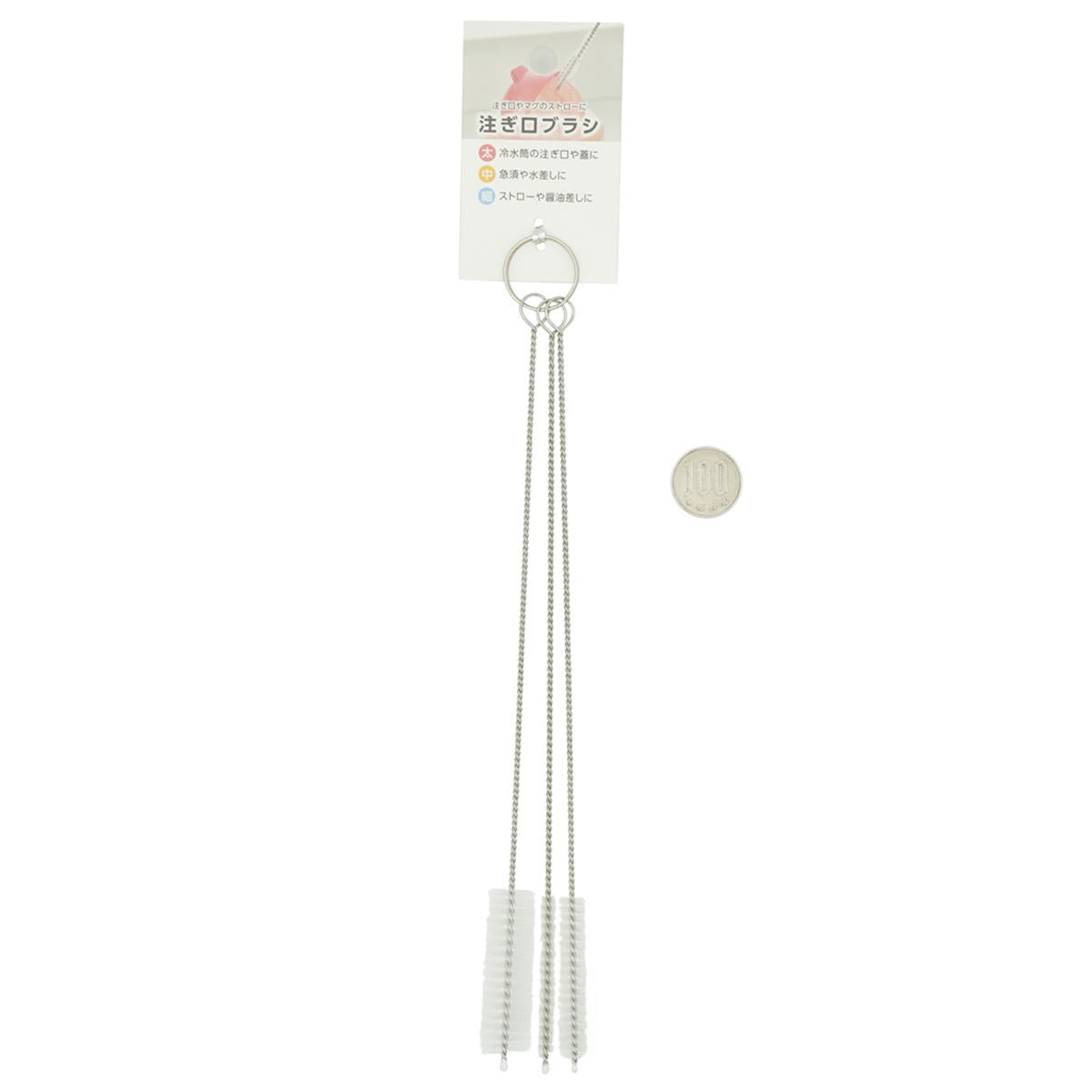 注ぎ口ブラシ 3本組 327834