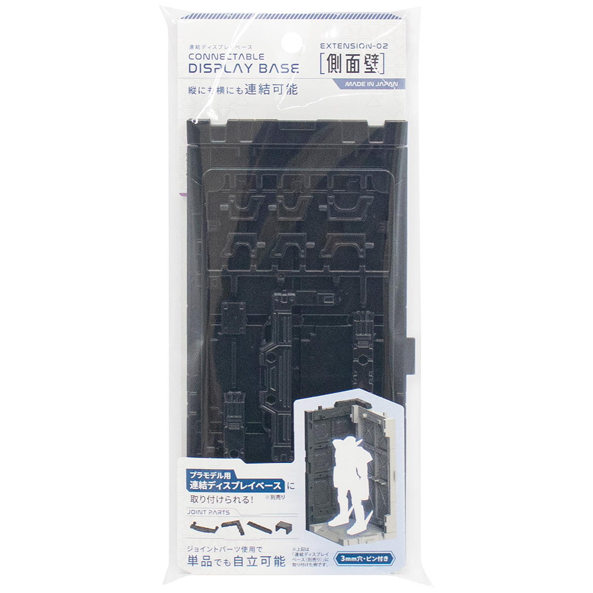 連結ディスプレイベース用 側面壁 327848