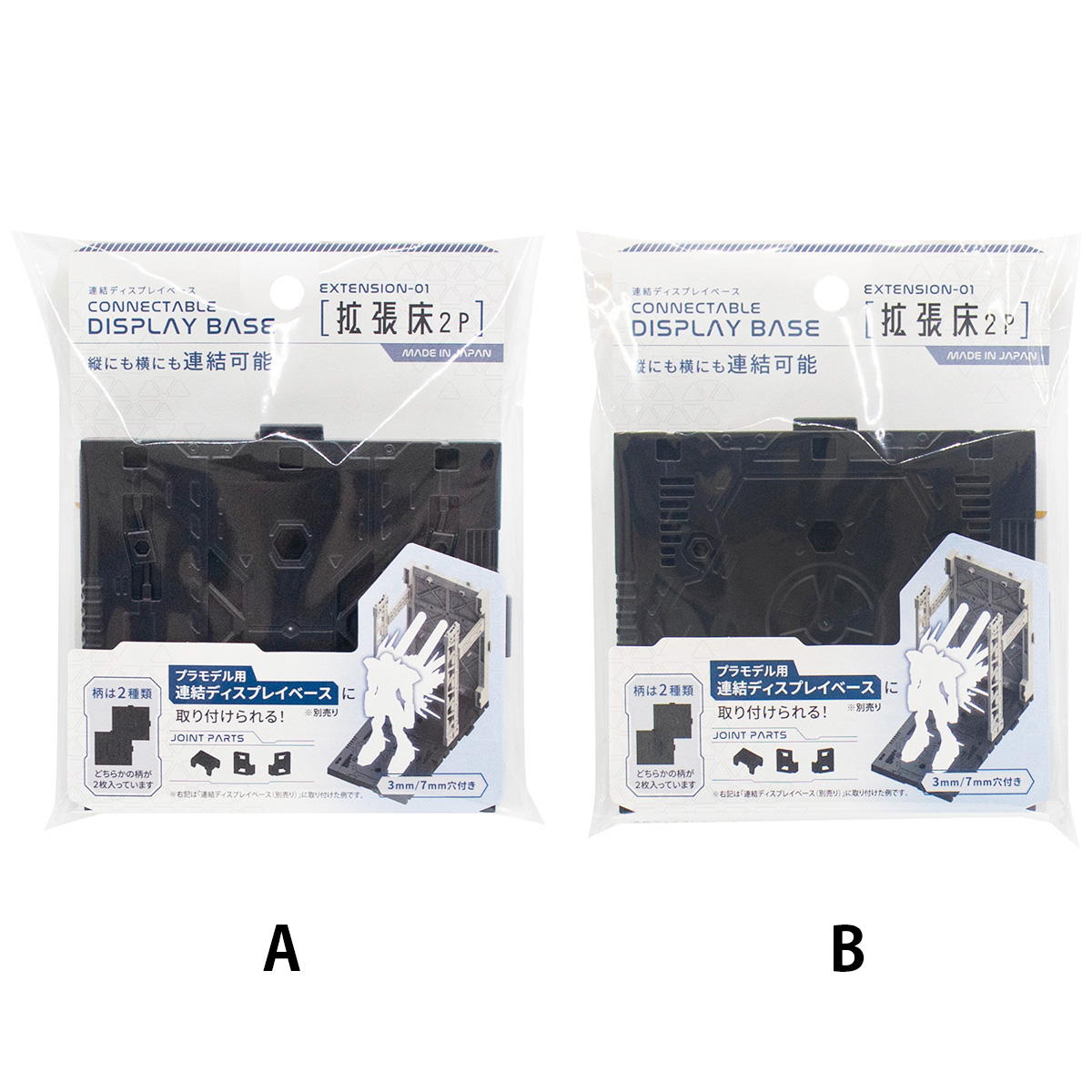 連結ディスプレイベース用 拡張床2P 327849