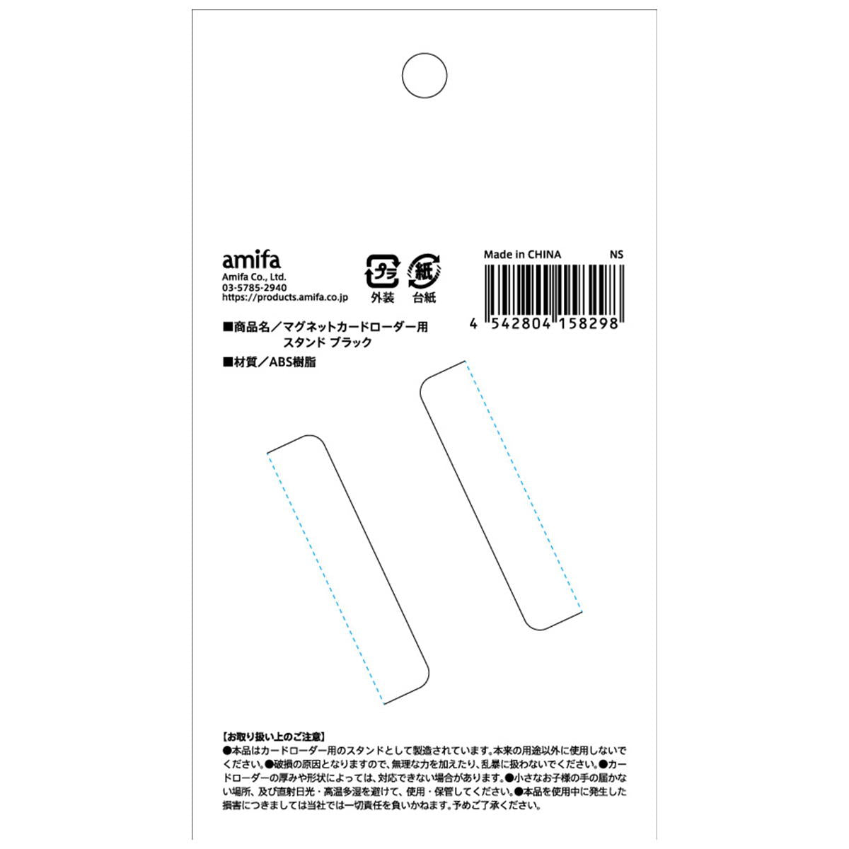 マグネットカードローダー用スタンド ブラック 327856