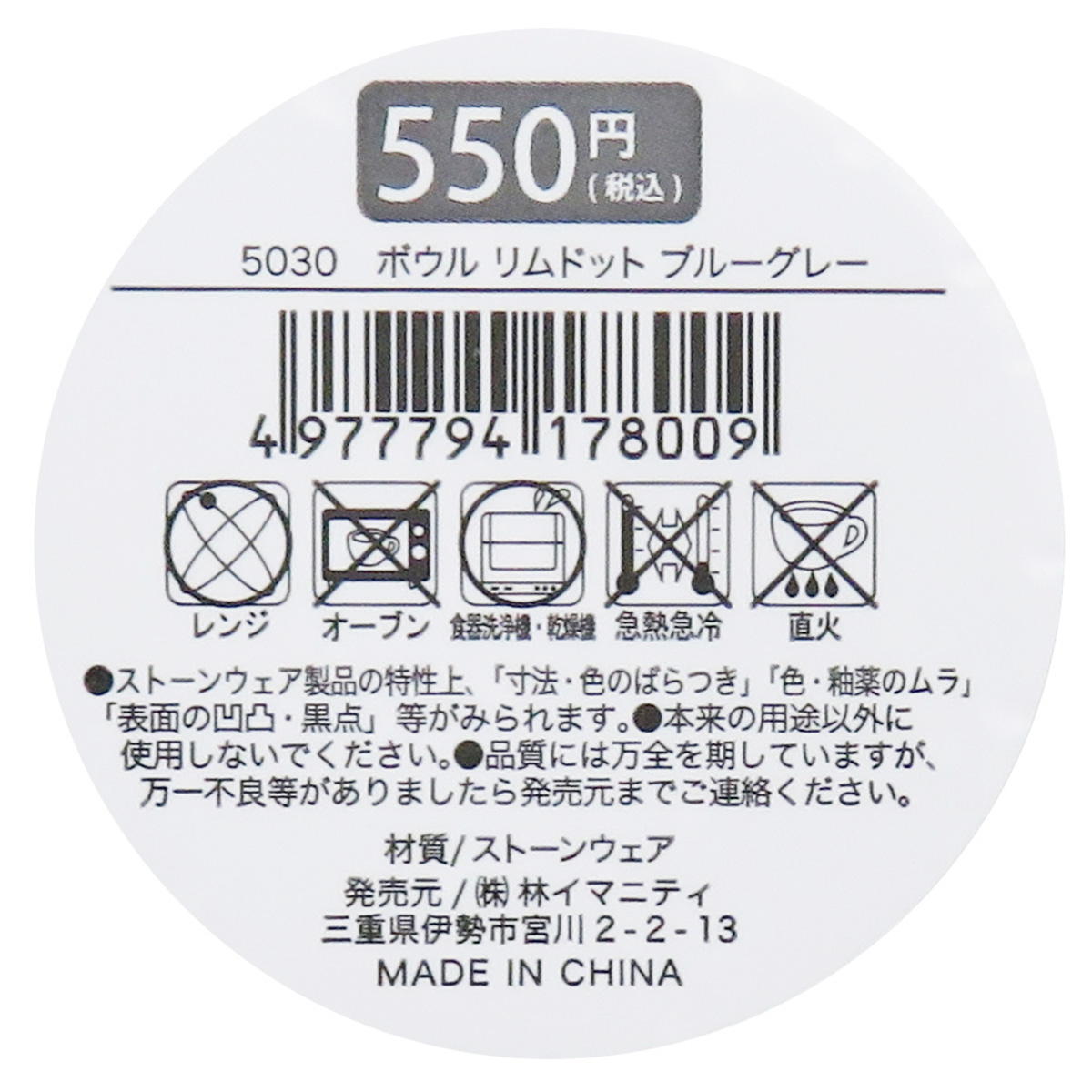 ボウル リムドット ブルーグレー 327870