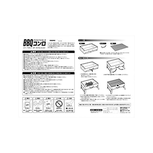 【在庫限り】【WEB限定】バーベキューコンロ Montagna モンターナ  ポータブルコンロ BBQ 小型グリル 焼網付き  43×27×23cm HAC2090　328524