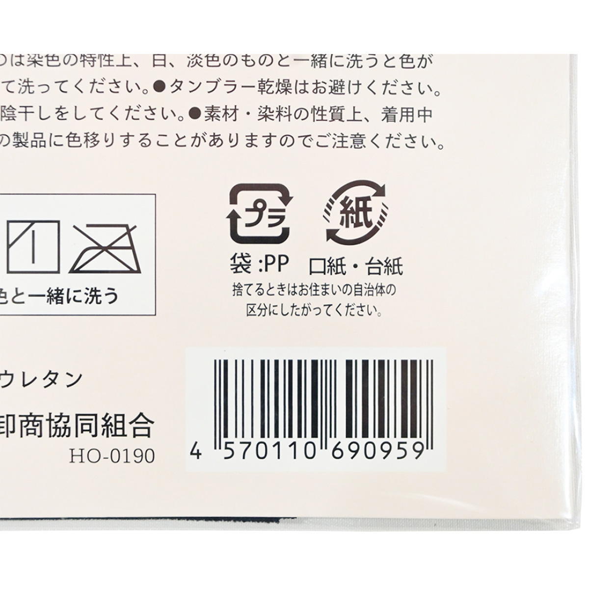 サポートパンスト L-LL ブラック 328704