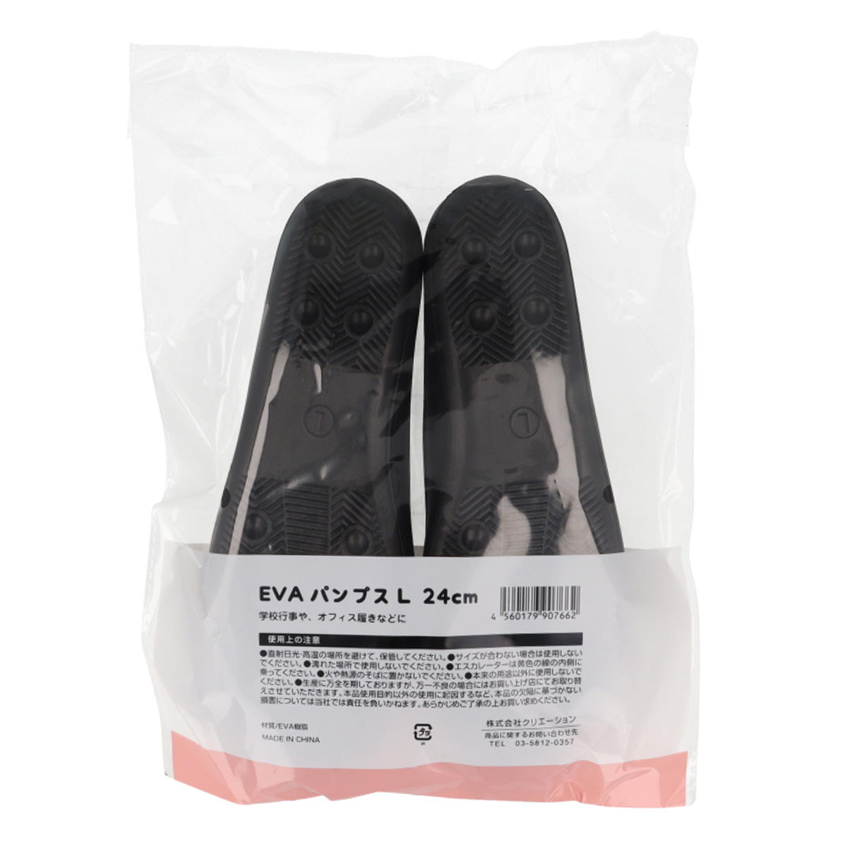 EVAパンプスL 24cm 329040