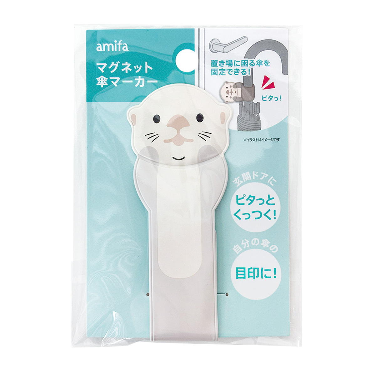 マグネット傘マーカー ラッコ･カワウソ 329048