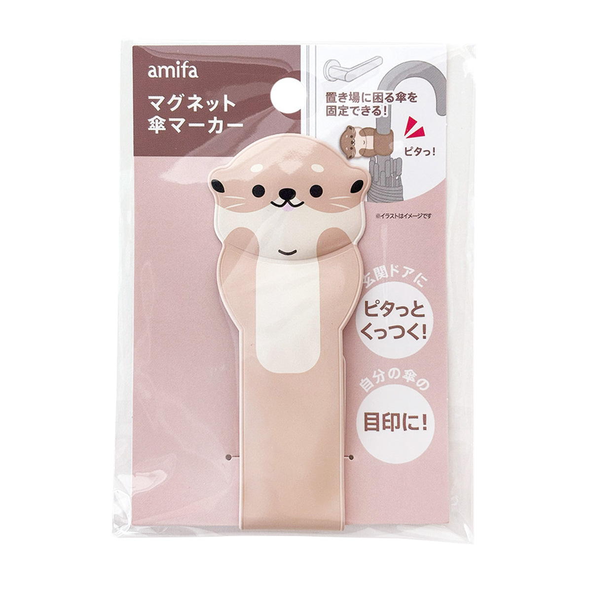 マグネット傘マーカー ラッコ・カワウソ 329048