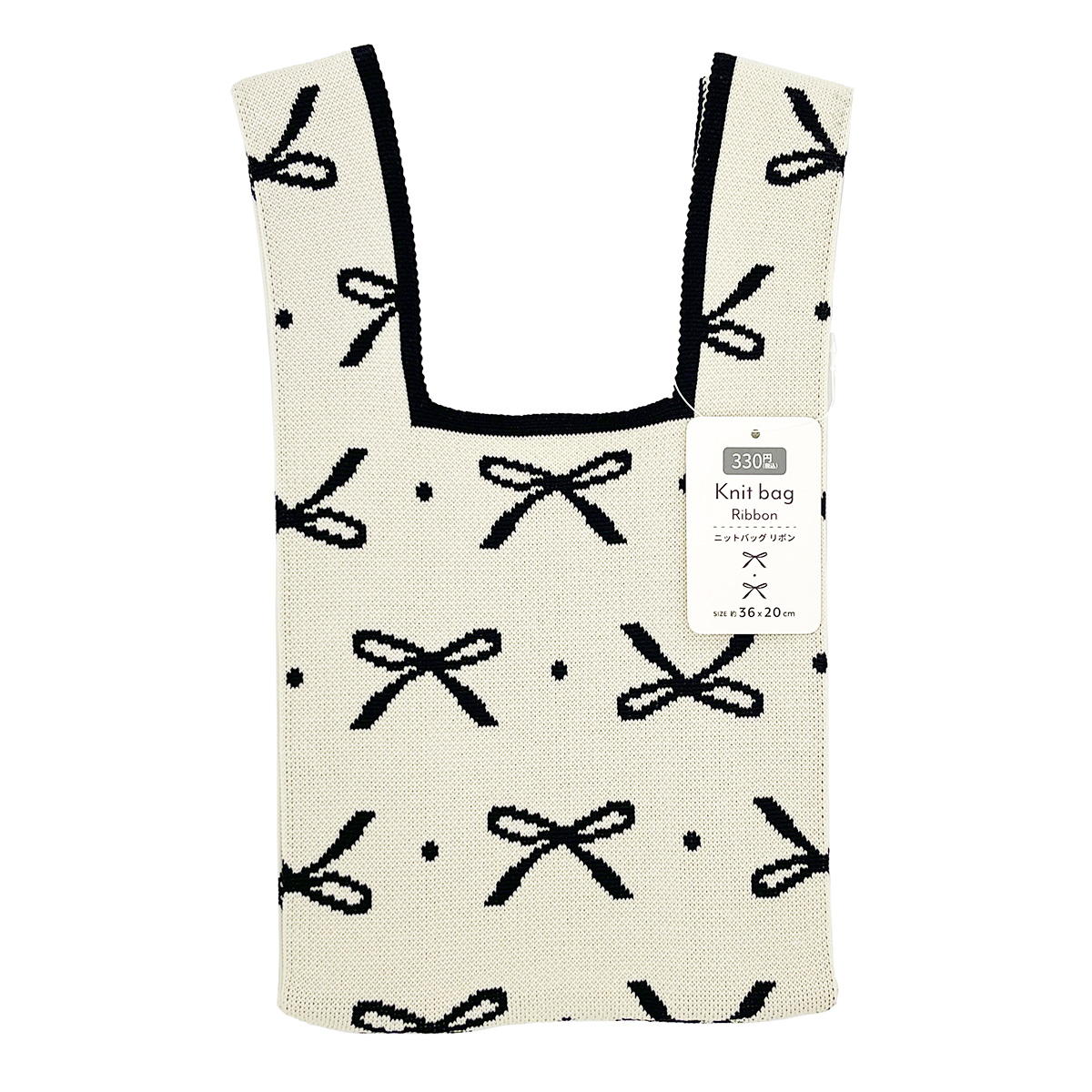 ニットバッグ リボン 329101