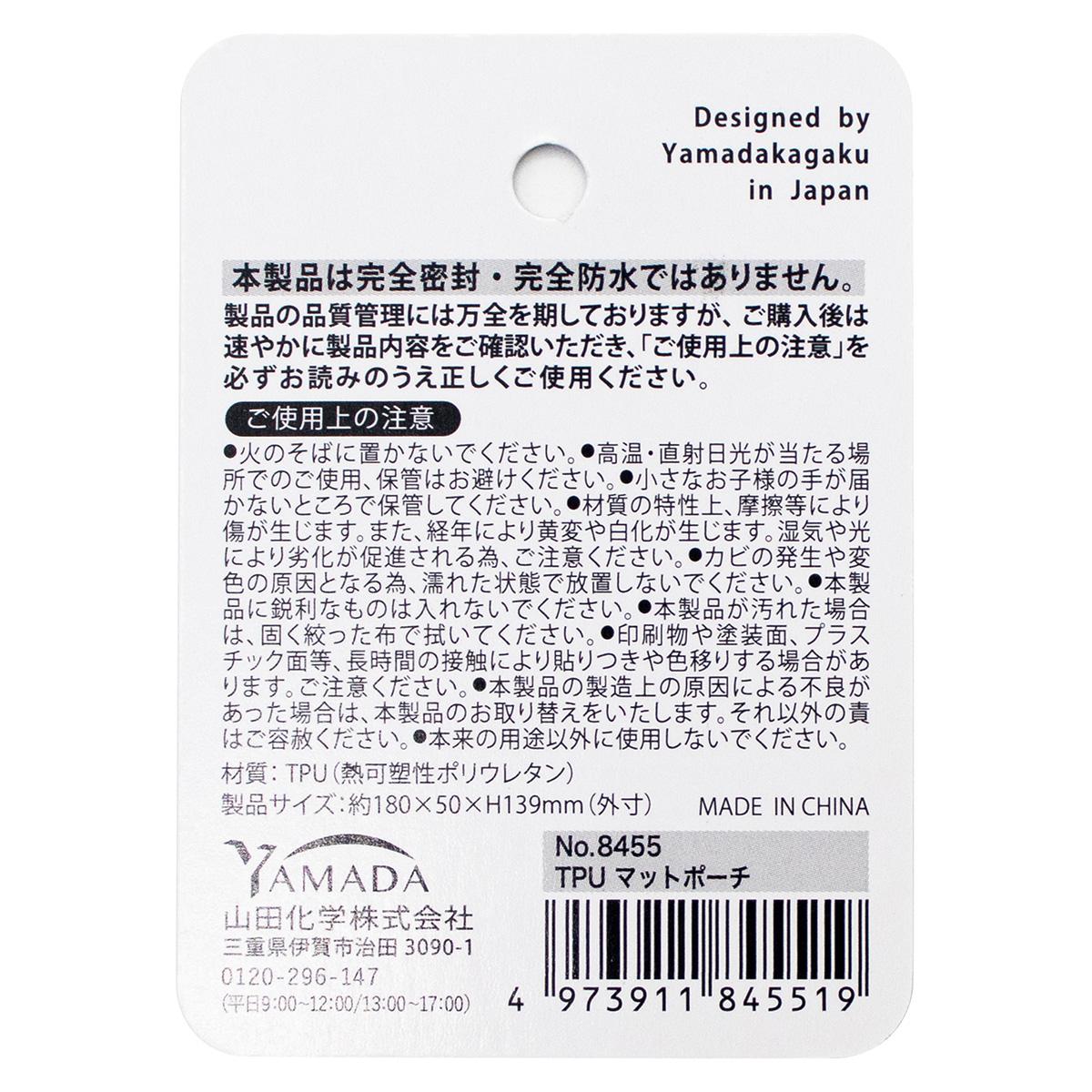 【在庫限り】TPUマットポーチ 329171