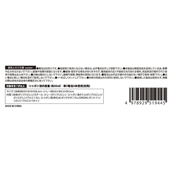 【在庫限り】バブルガン 電動 シャボン玉 自動式シャボン シャボン玉製造機 おもちゃ 外遊び プール遊び　329391