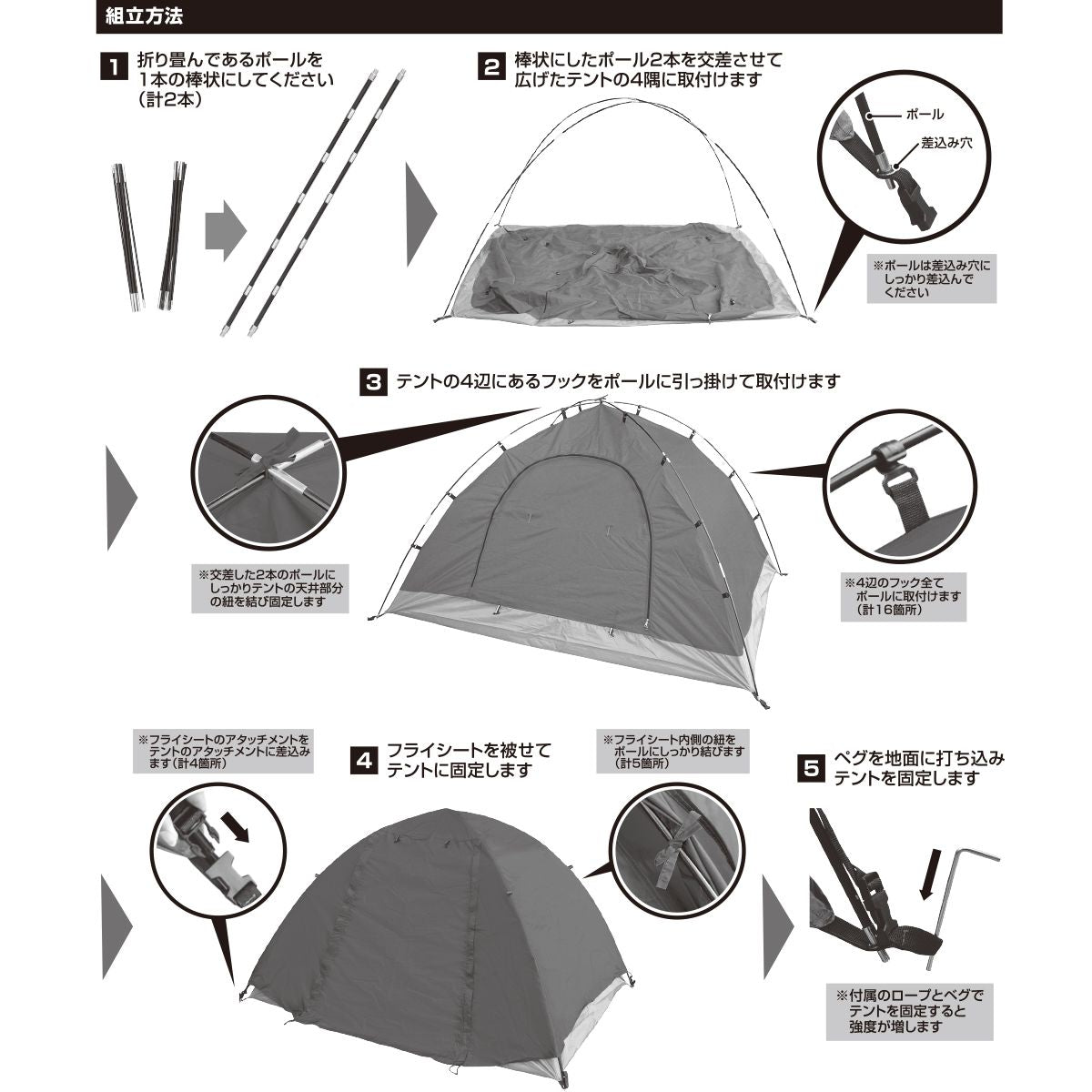 OUTLET】テント ドーム型 組立て式マルチドームテント 2人用 HAC3557