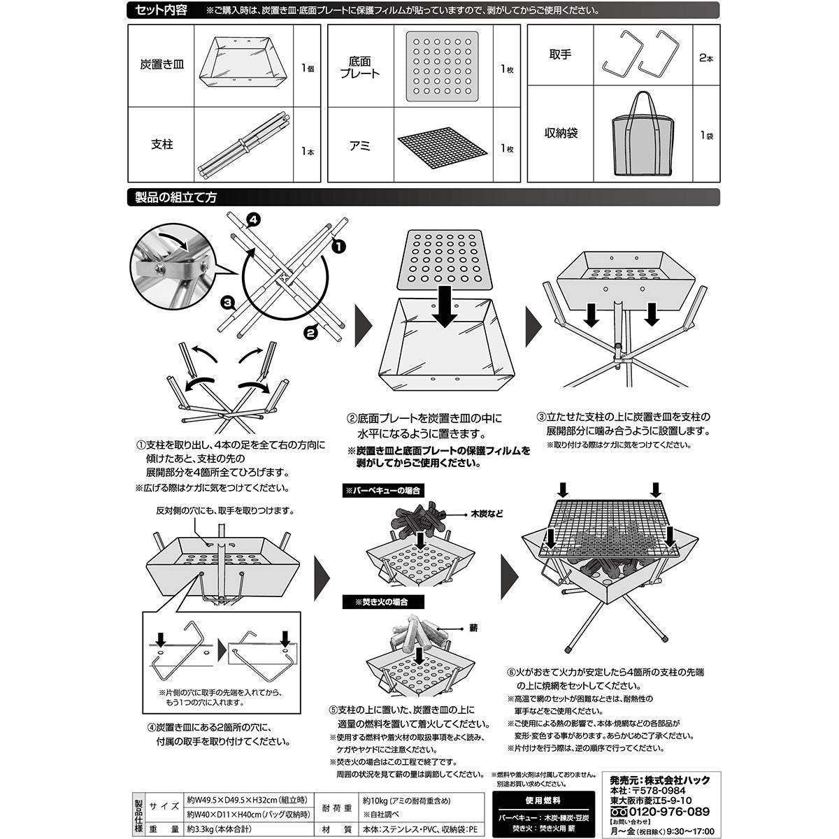 在庫限り】バーベキューグリル 焚き火 BBQグリル アウトドアコンロ