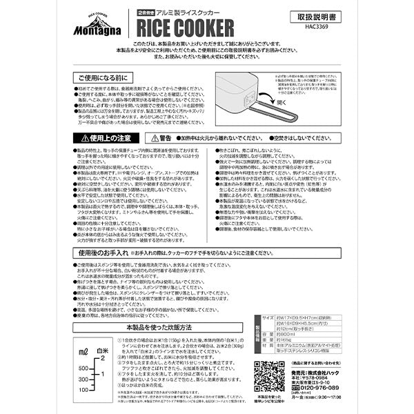 【OUTLET】ライスクッカー メスティン アウトドアクッカー 炊飯 2合 アルミ製ライスクッカー  HAC3369　329723