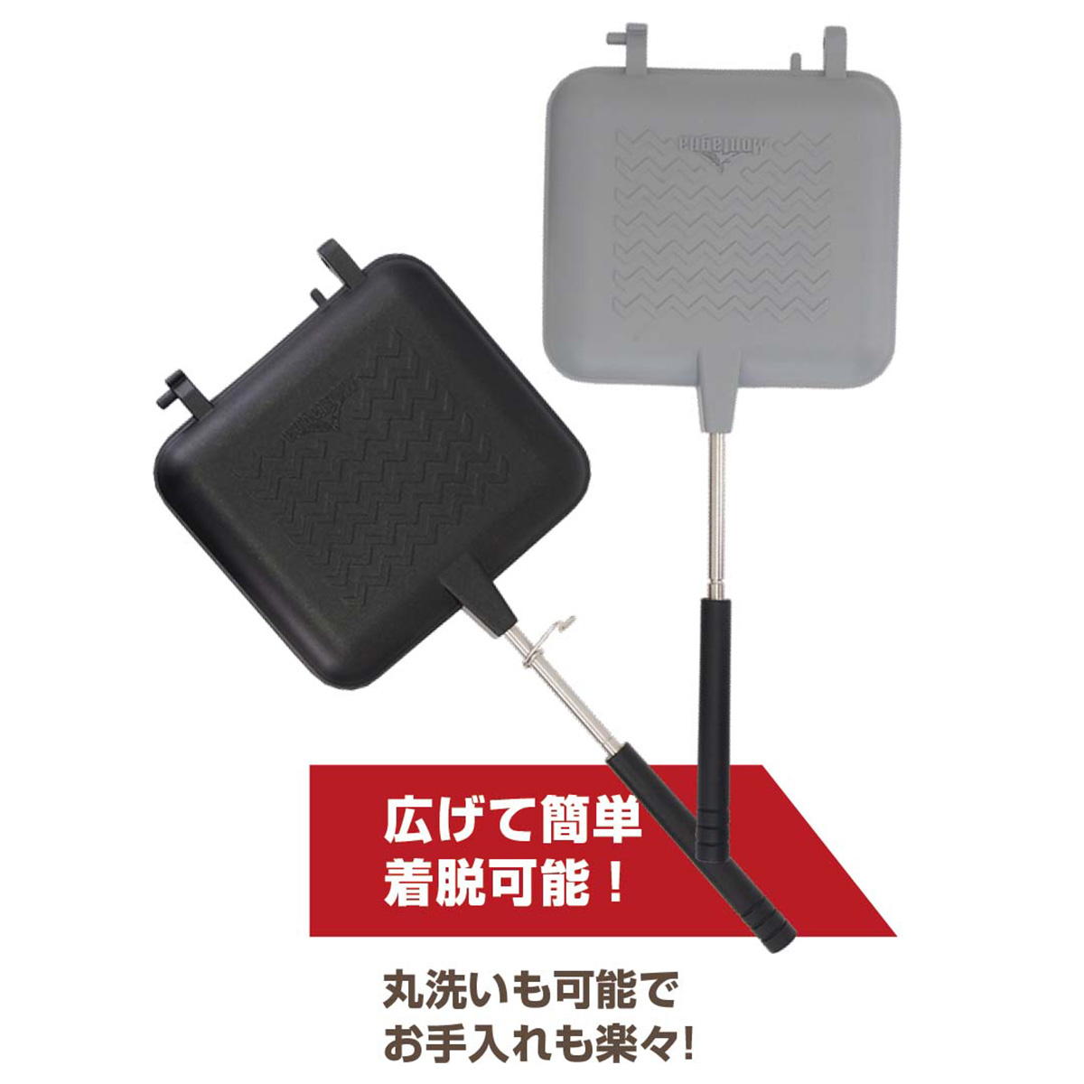 ダブルストレージホットパン 329758