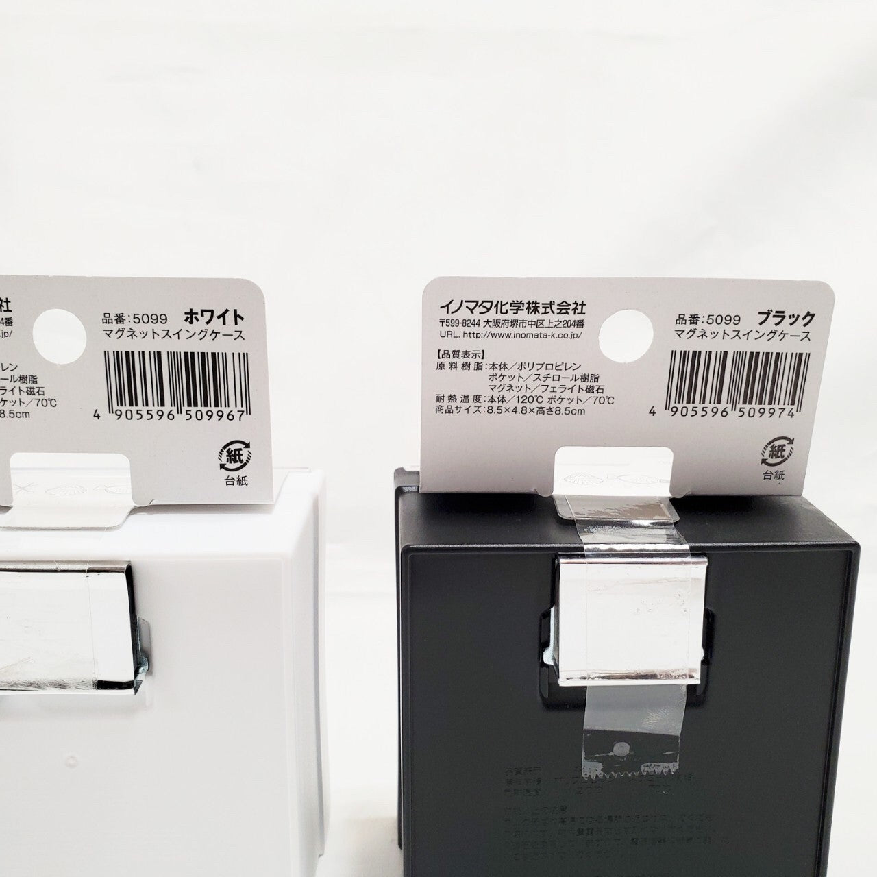 マグネットスイングケース ブラック 小物入れ 文具収納 330265