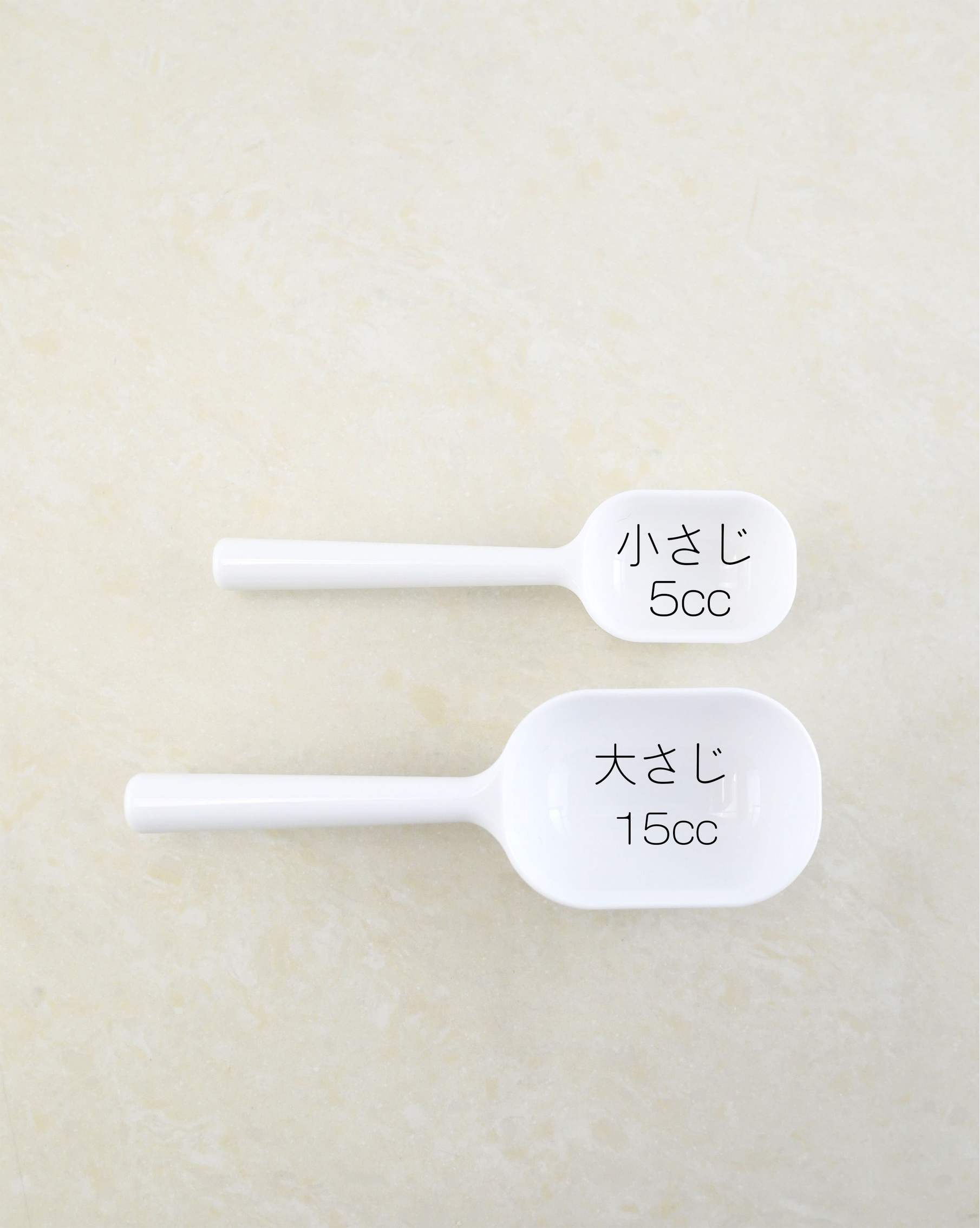 計量スプーン 大さじ 小さじ 2本セット ショートホワイト 330368