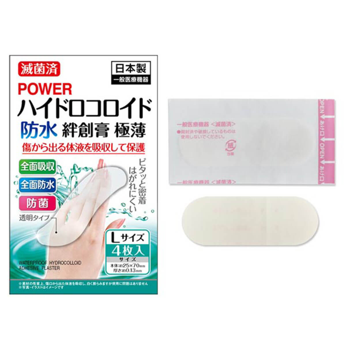 絆創膏 ばんそうこう 傷テープ 滅菌防水ハイドロ絆創膏極薄 L 4P　330461