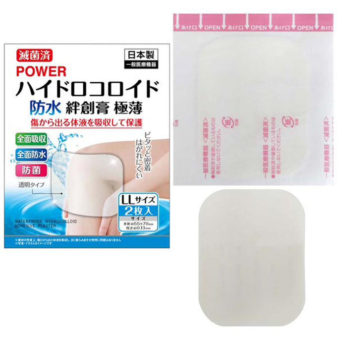 絆創膏 ばんそうこう 傷テープ 滅菌防水ハイドロ絆創膏極薄 LL 2P　330462
