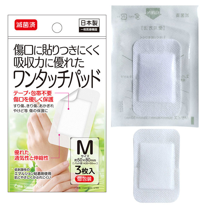 絆創膏 ばんそうこう 滅菌済ワンタッチパッド 3枚入個包装 M　330481
