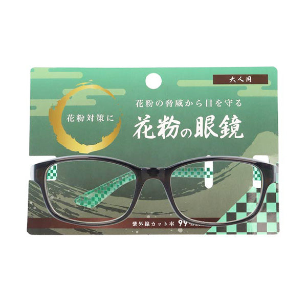【OUTLET】伊達眼鏡  めがね UVカット 花粉防止メガネ 花粉症対策 大人用 グリーン　330538