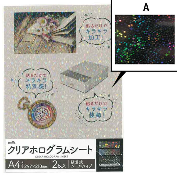 クリアホログラムシート シールタイプ　331420