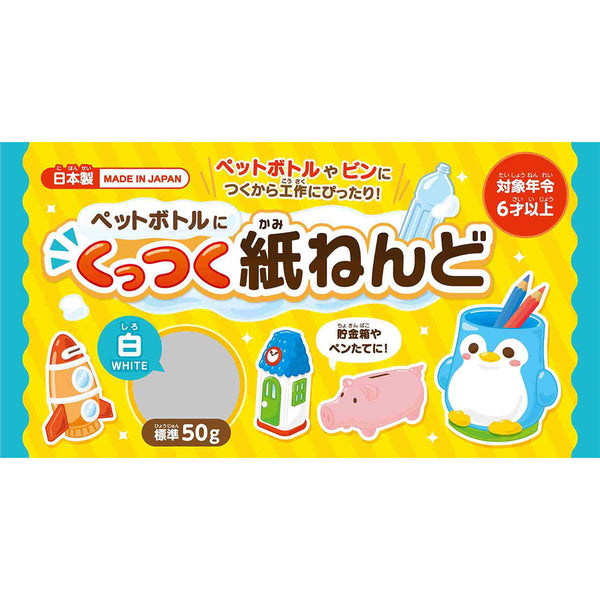 ペットボトルにくっつく紙粘土 標準50g 331604