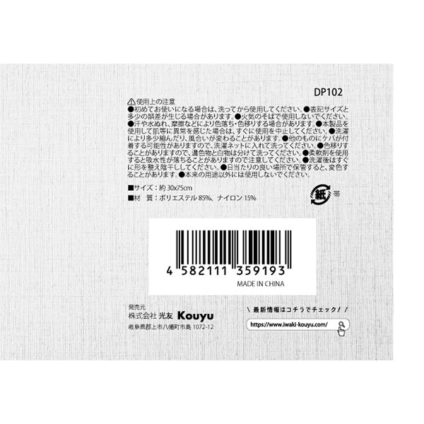 【在庫限り】マイクロファイバータオル flower　332916