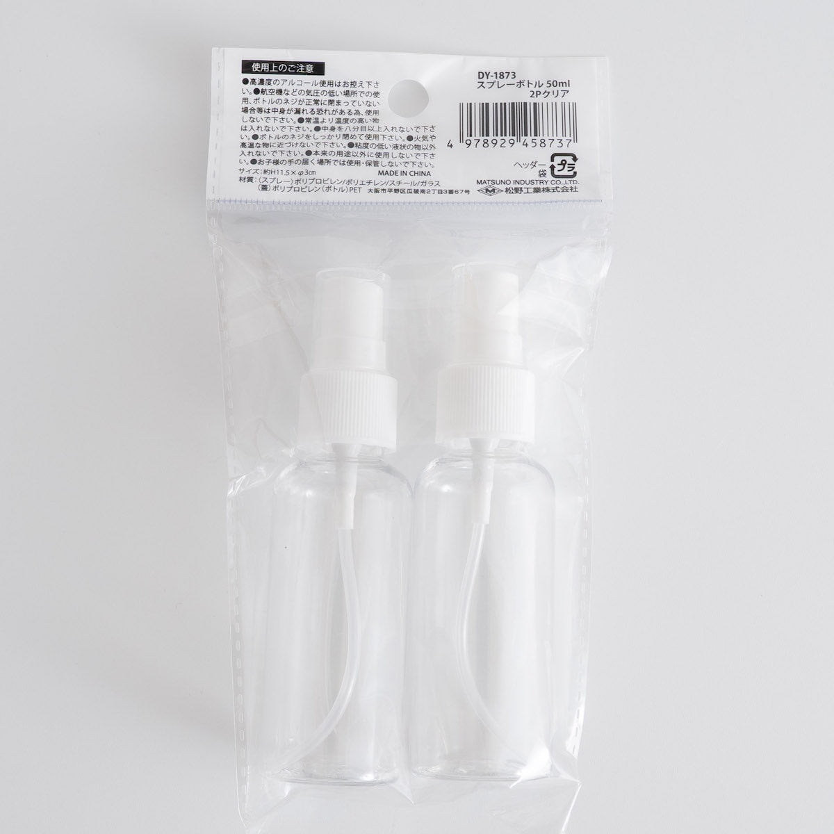 トラベルボトル 詰め替えボトル 詰替容器 スプレーボトル 50ml 2P