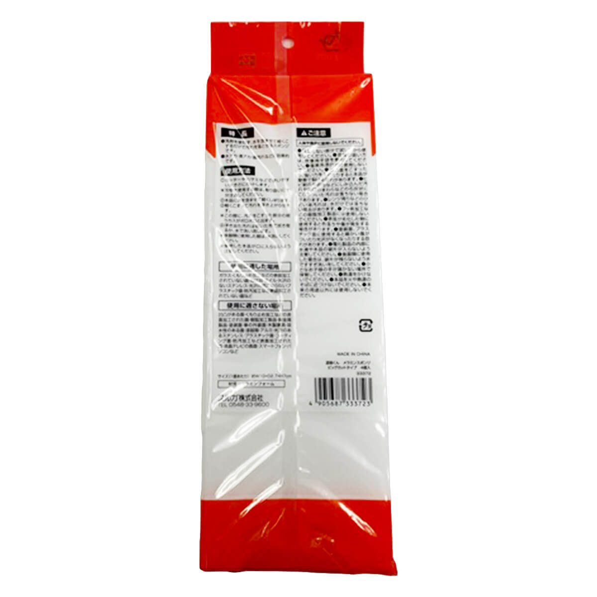 凄腕くんメラミンスポンジ ビッグカットタイプ　333164