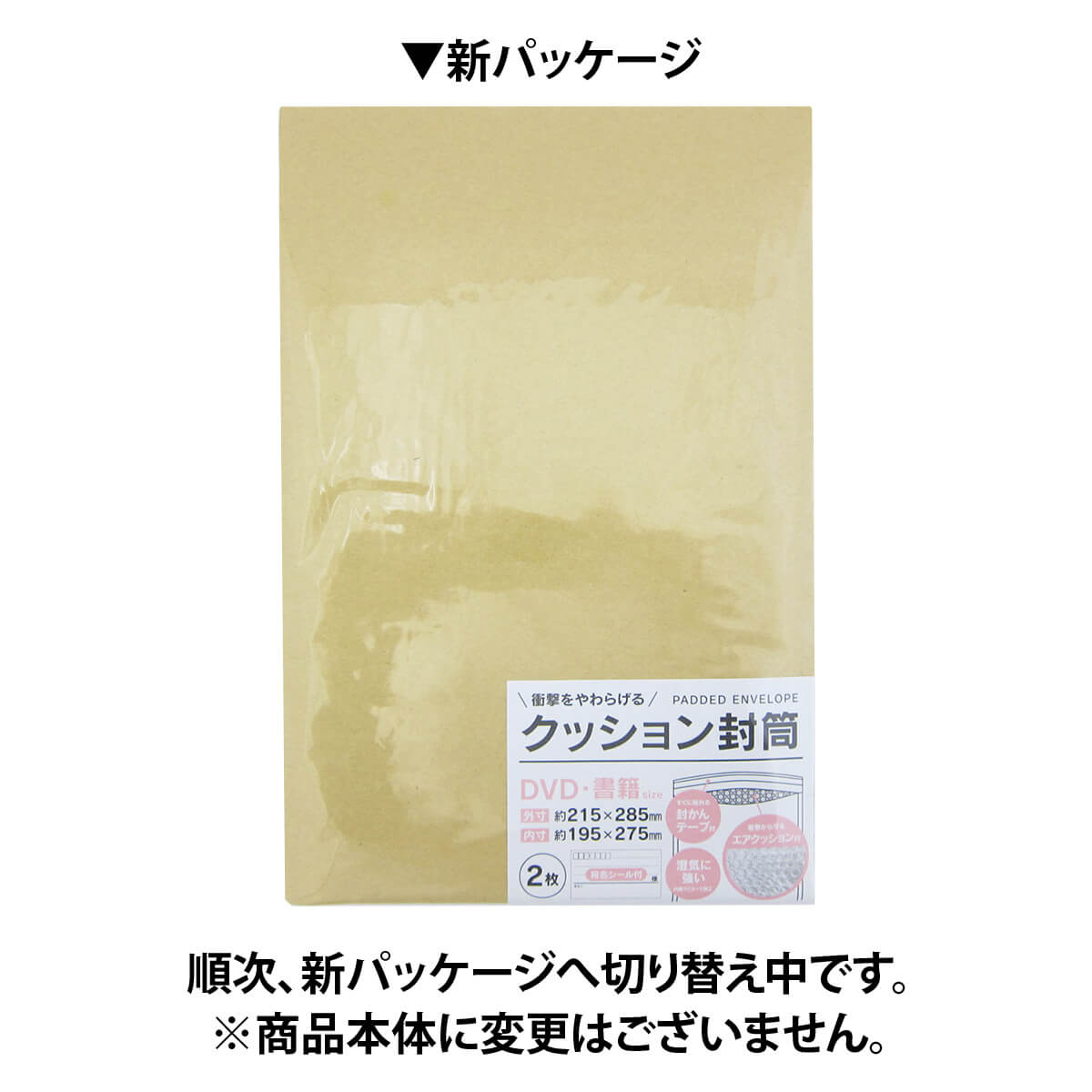 パールクリエイト品　クッション封筒 耐水ポリ】クッション封筒（小物用サイズ） | 梱包材 通販No.1