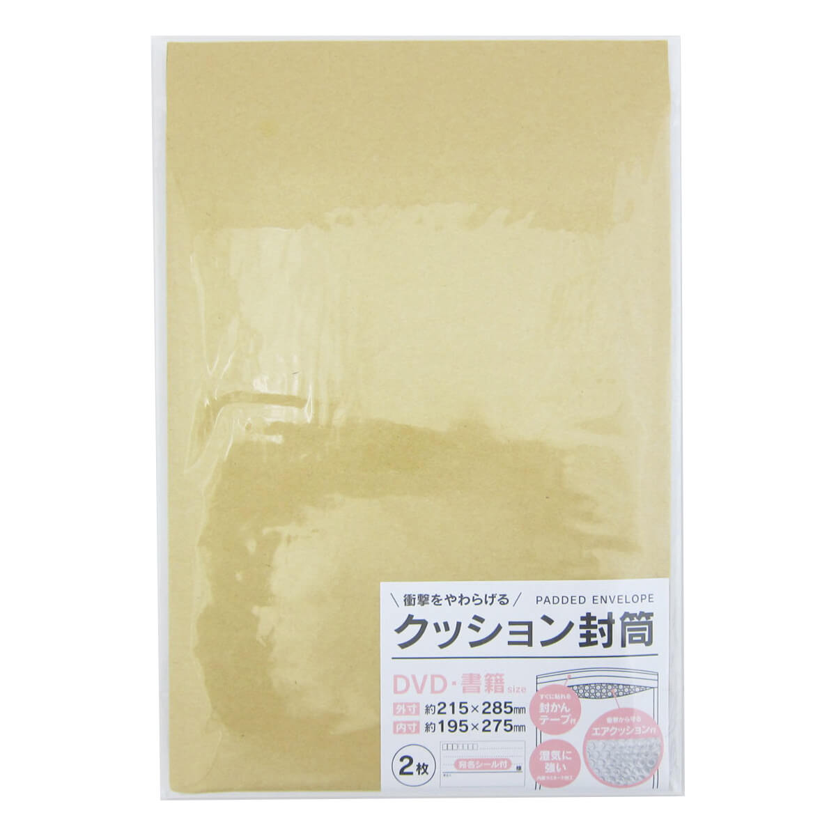 クッション封筒 DVD･書籍 2枚　333265