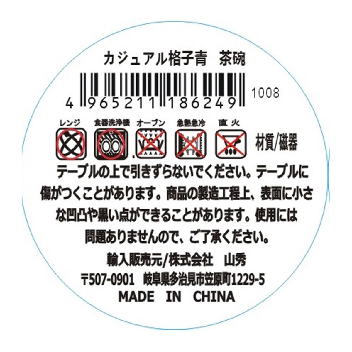 茶入　茶碗等3点 数茶碗（かずちゃわん） 茶道具｜千年の香り 千紀園