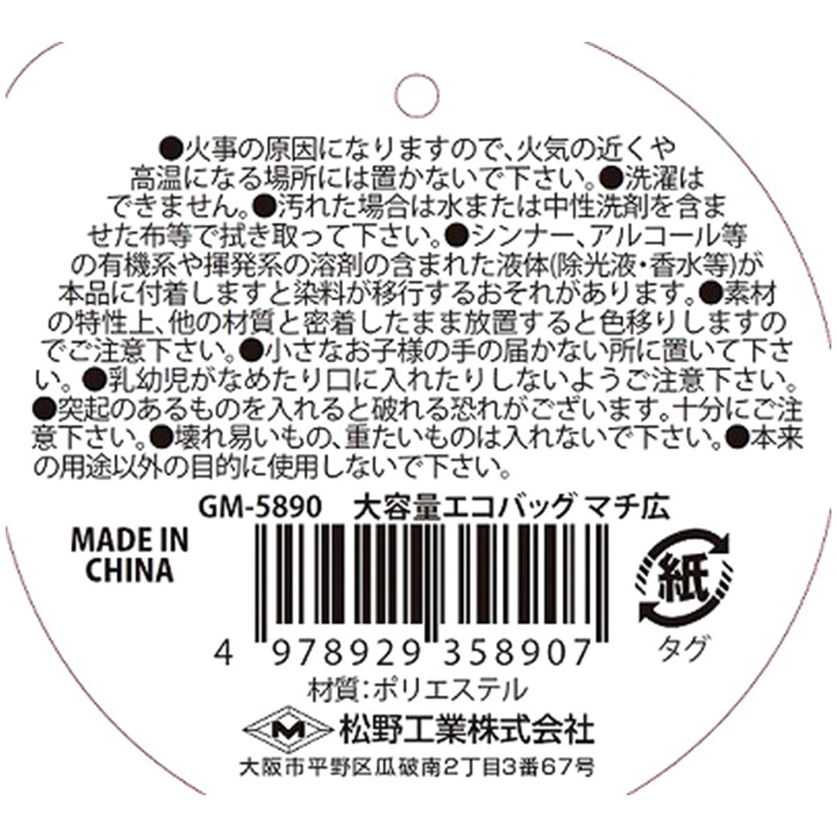 大容量エコバッグ マチ広 333458