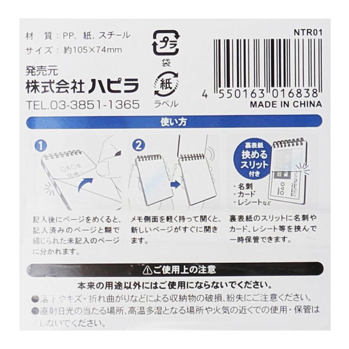 【在庫限り】片手で開けるリングメモ 80枚 333543
