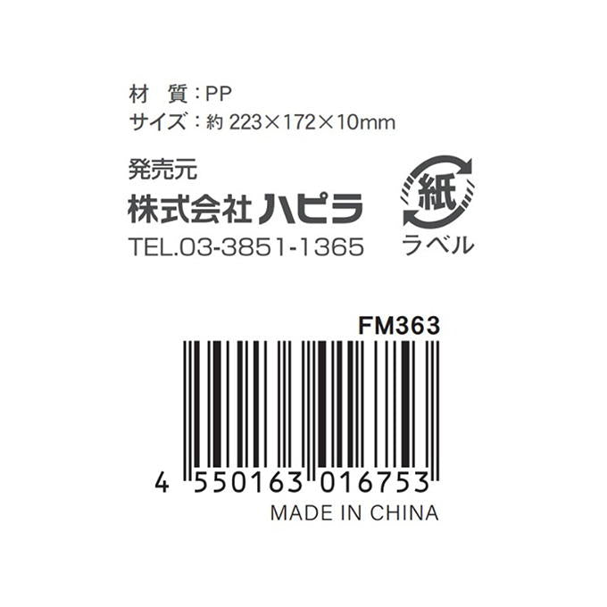 クリアーファイルA5横入れ20P 黒 333579