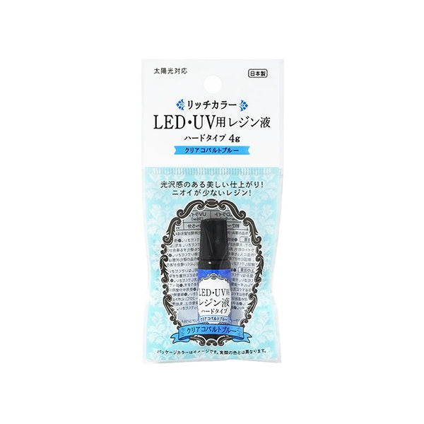 LED･UV用 レジン液 クリアコバルトブルー 着色剤　335133