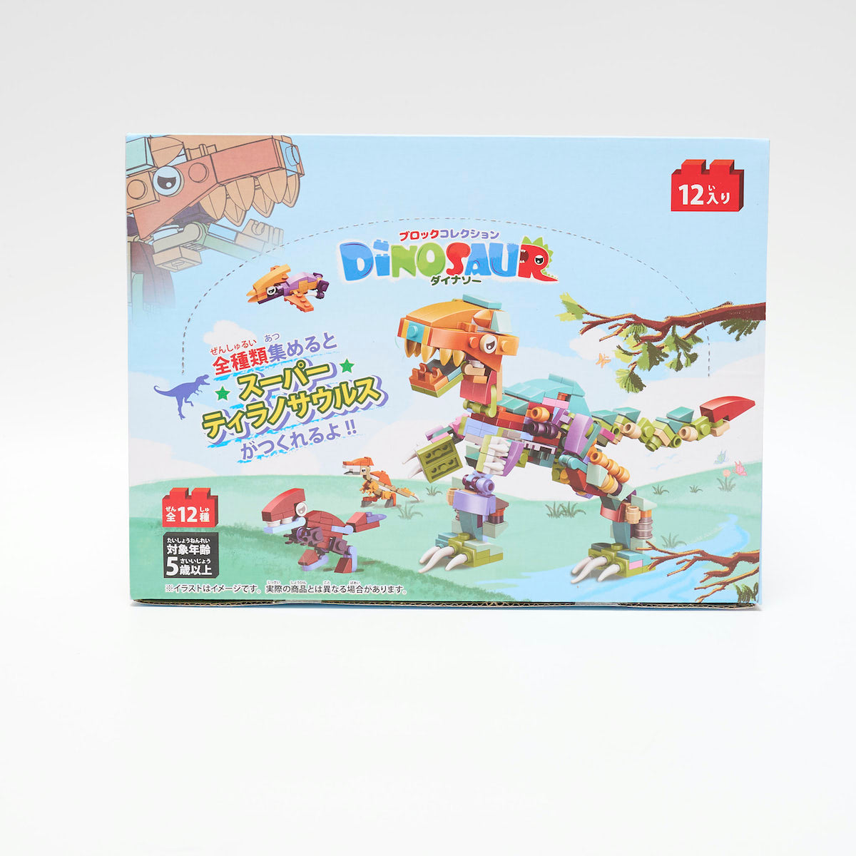 おもちゃ フィギュア ブロックコレクションダイナソー コンプリート12