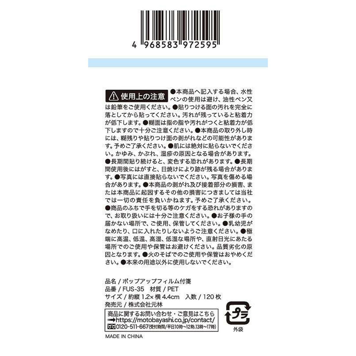 ポップアップフィルム付箋 335584